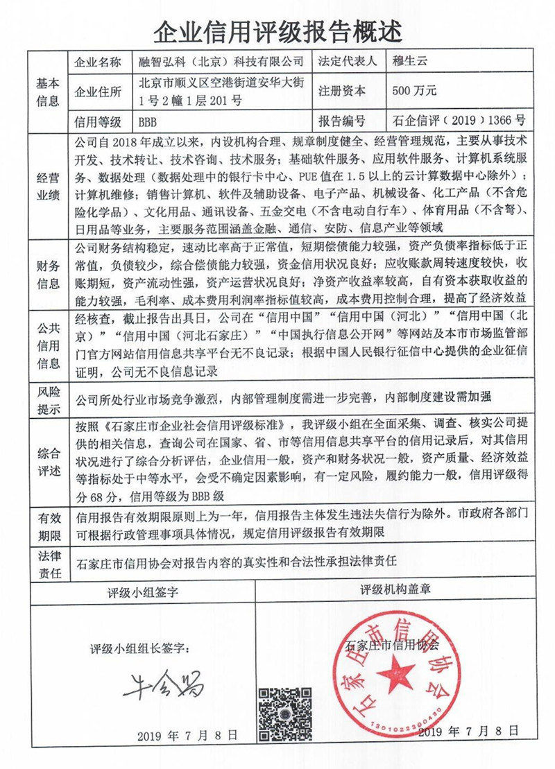 融智弘科（北京）科技有限公司