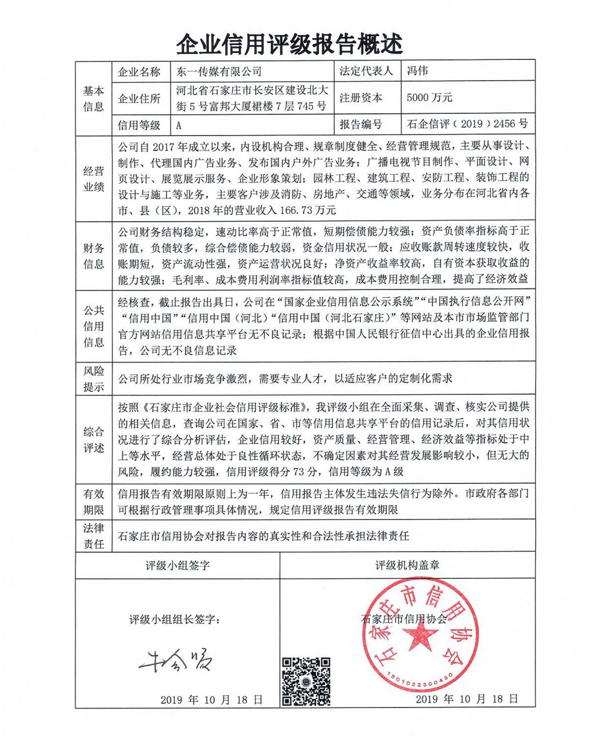 东一传媒有限公司