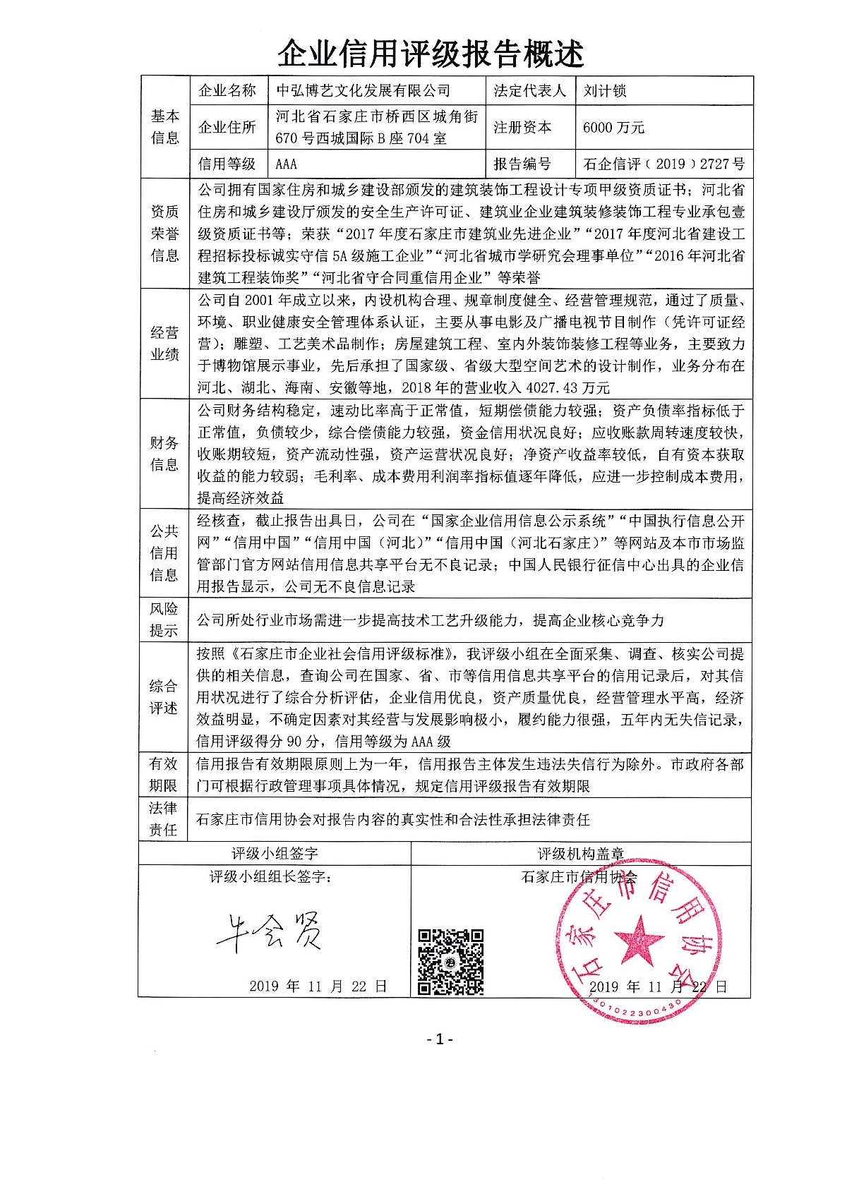 中弘博艺文化发展有限公司