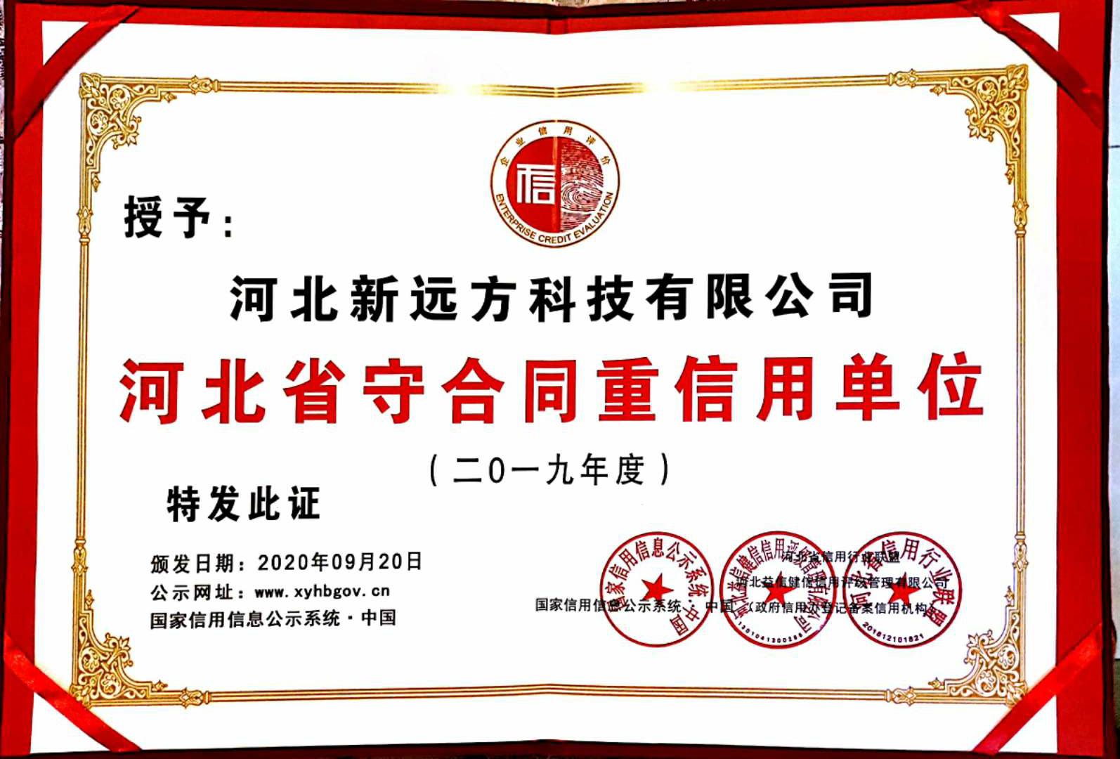 河北新远方科技有限公司