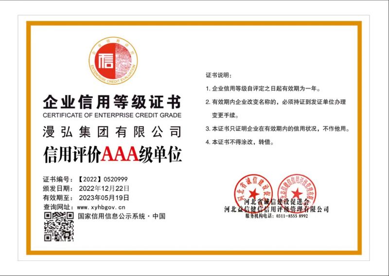 漫弘集团有限公司