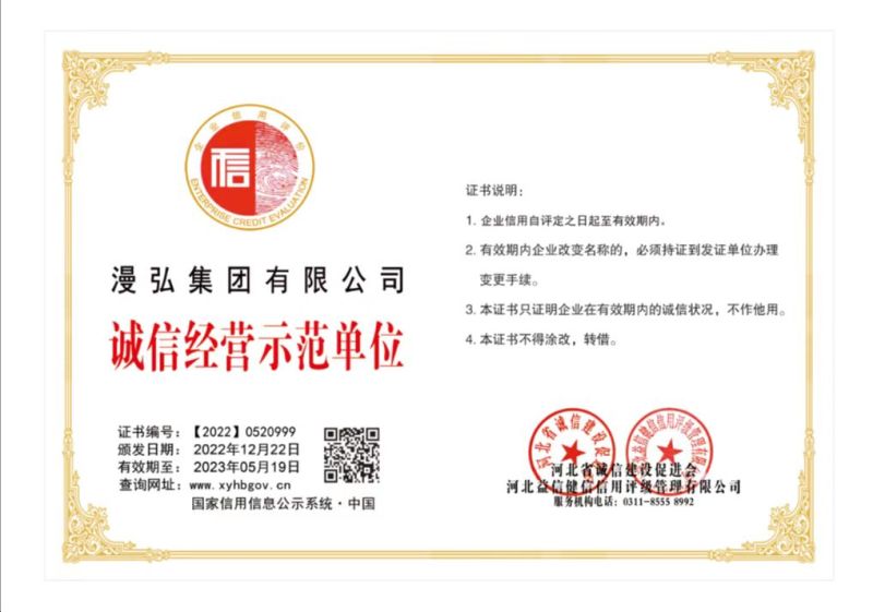 漫弘集团有限公司