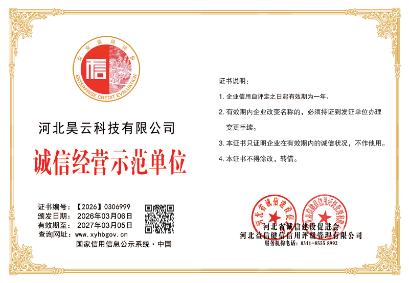 河北昊云科技有限公司